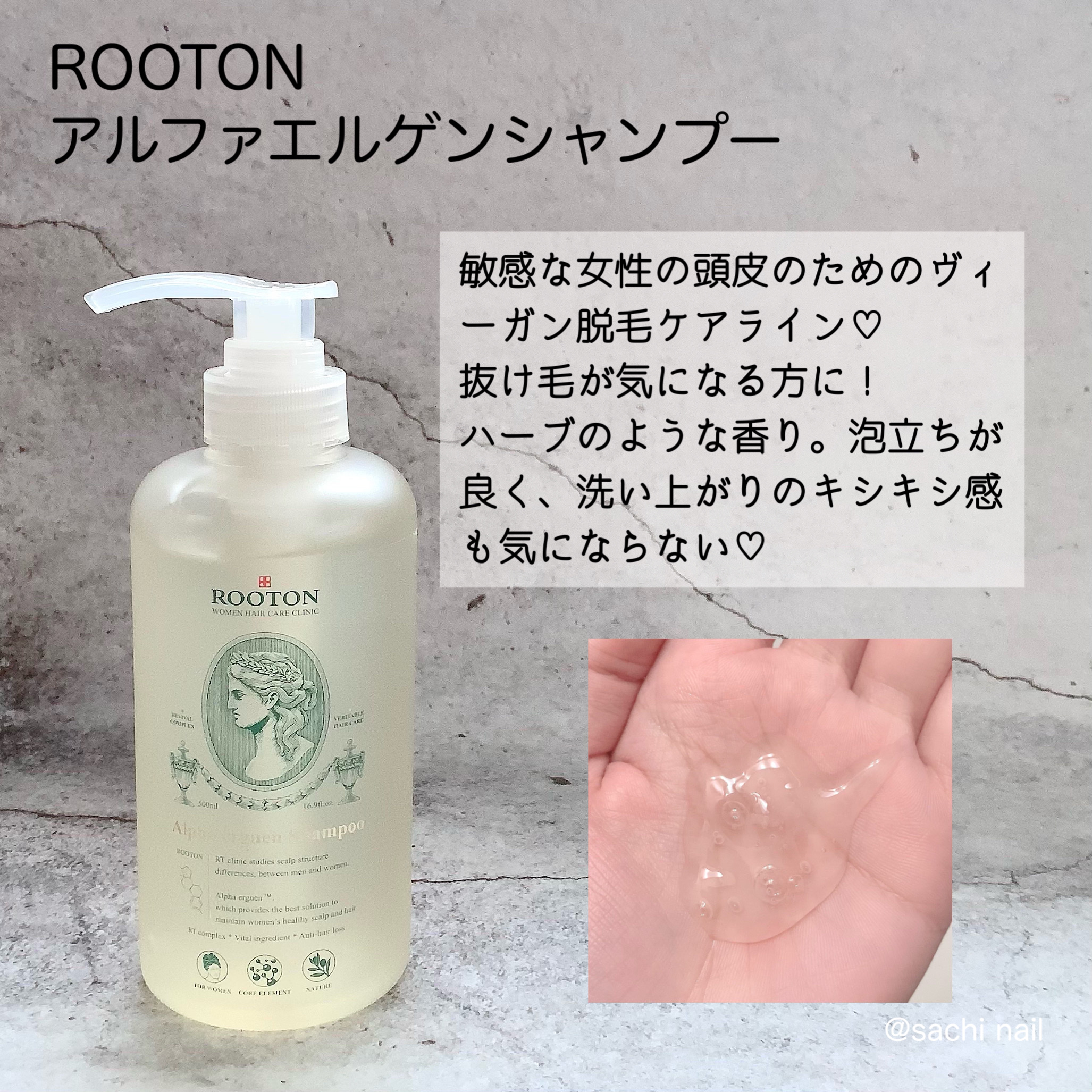 アルファエルゲンンシャンプー/トリートメント トリートメント 500ml/ROOTON/市販シャンプーを使ったクチコミ（2枚目）
