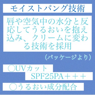 メルティクリームリップ/メンソレータム/リップケア・リップクリームを使ったクチコミ（3枚目）