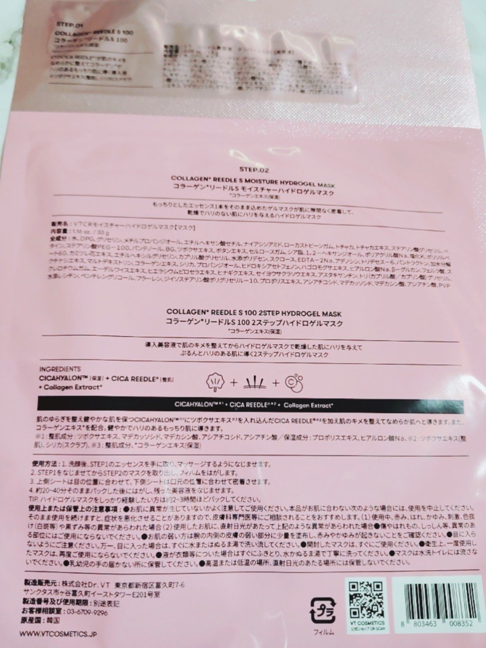 コラーゲン リードルS 2ステップマスク/VT/シートマスク・パックを使ったクチコミ（2枚目）