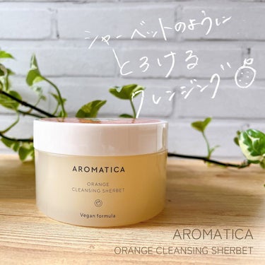 オレンジクレンジングシャーベット/AROMATICA/クレンジングバームを使ったクチコミ（1枚目）