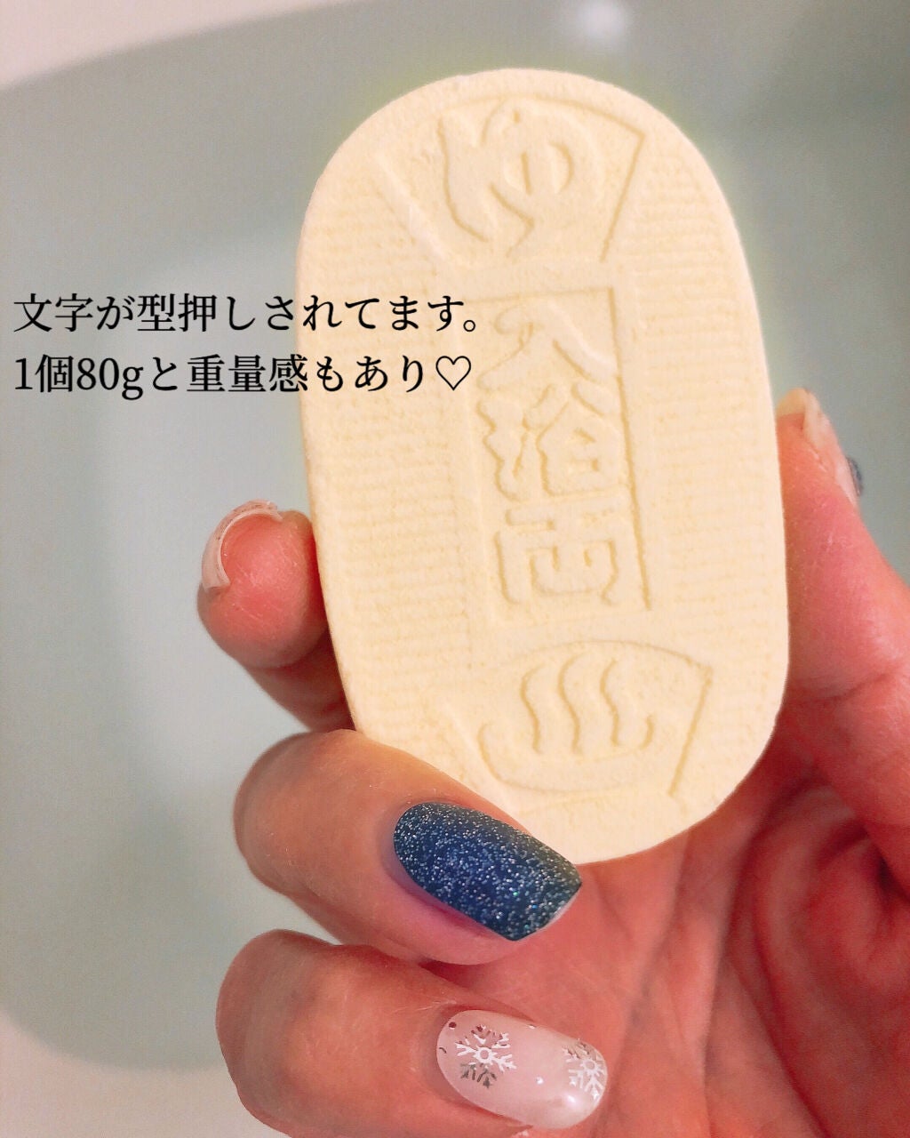 小判型入浴両/五洲薬品/入浴剤を使ったクチコミ(4枚目)