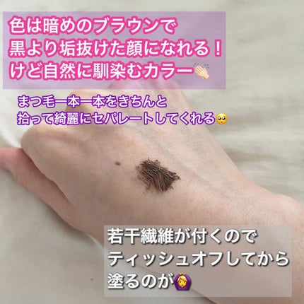 MD インスパイアロングラッシュ カーリングマスカラ/mude/マスカラを使ったクチコミ(2枚目)