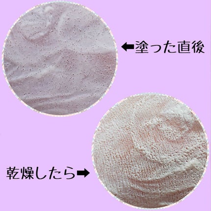 ROSE MOISTURE MASK/スキン79/洗い流すパック・マスクを使ったクチコミ(3枚目)