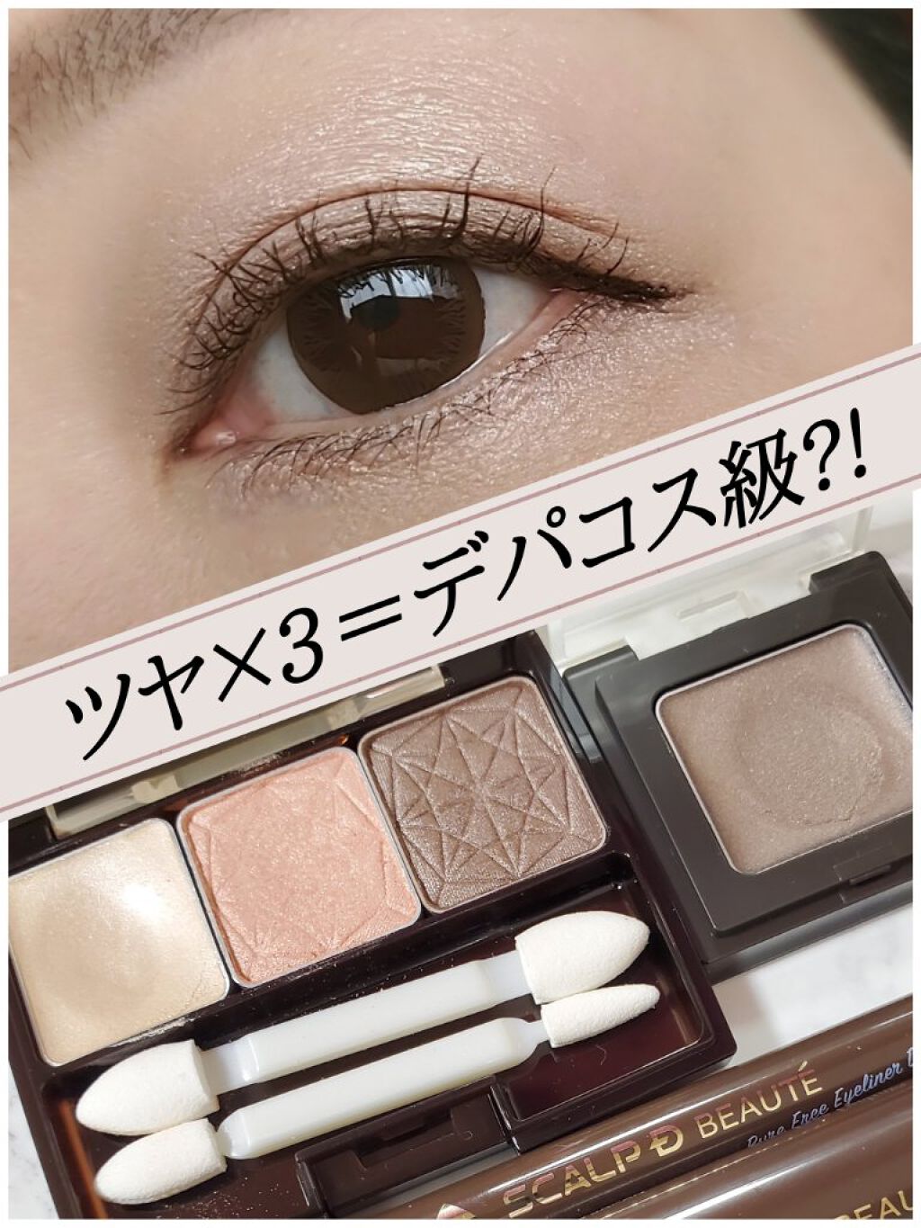 シングルカラー アイシャドウ A14/DHC/アイシャドウパレットを使ったクチコミ（1枚目）