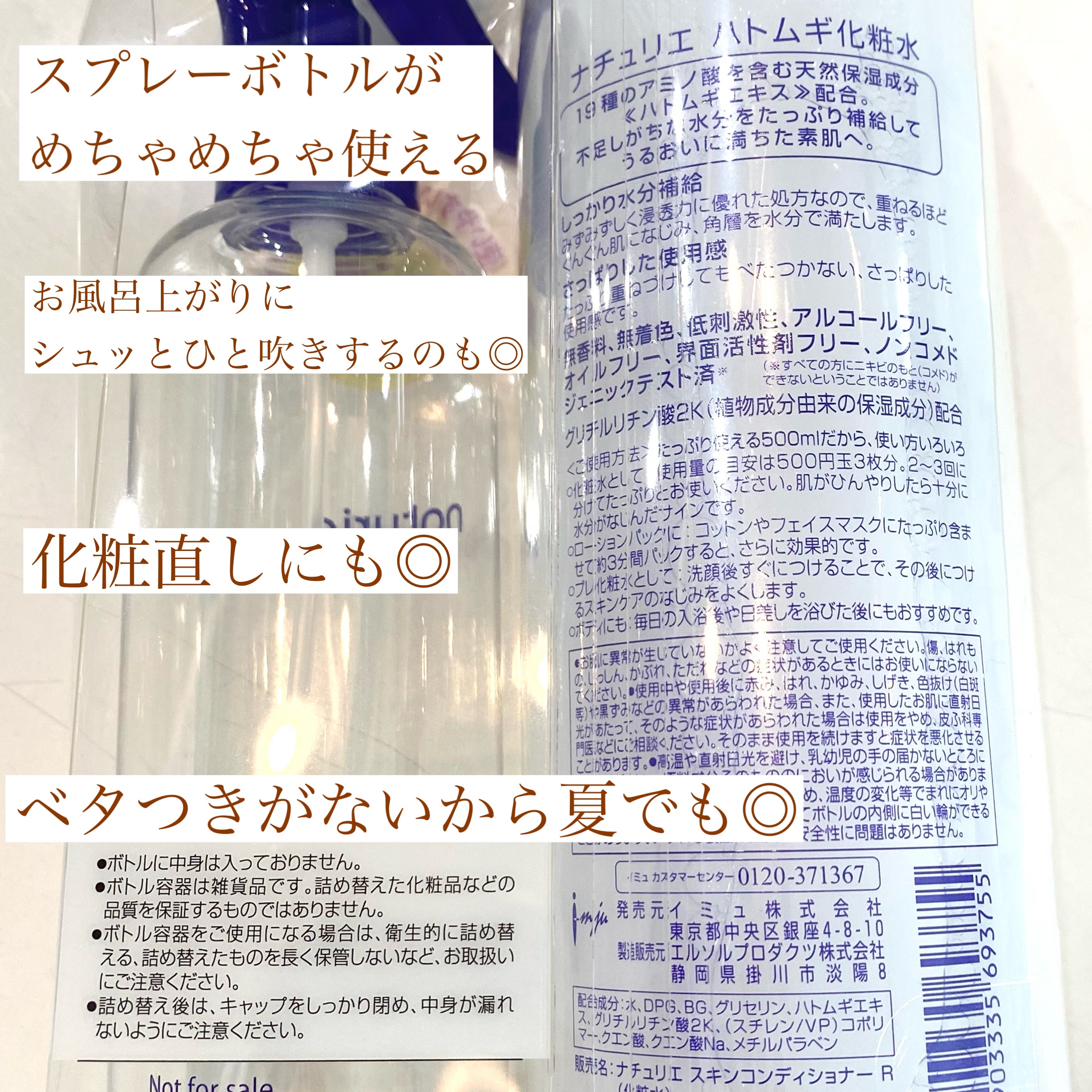 ハトムギ化粧水(ナチュリエ スキンコンディショナー R )/ナチュリエ/化粧水を使ったクチコミ（3枚目）