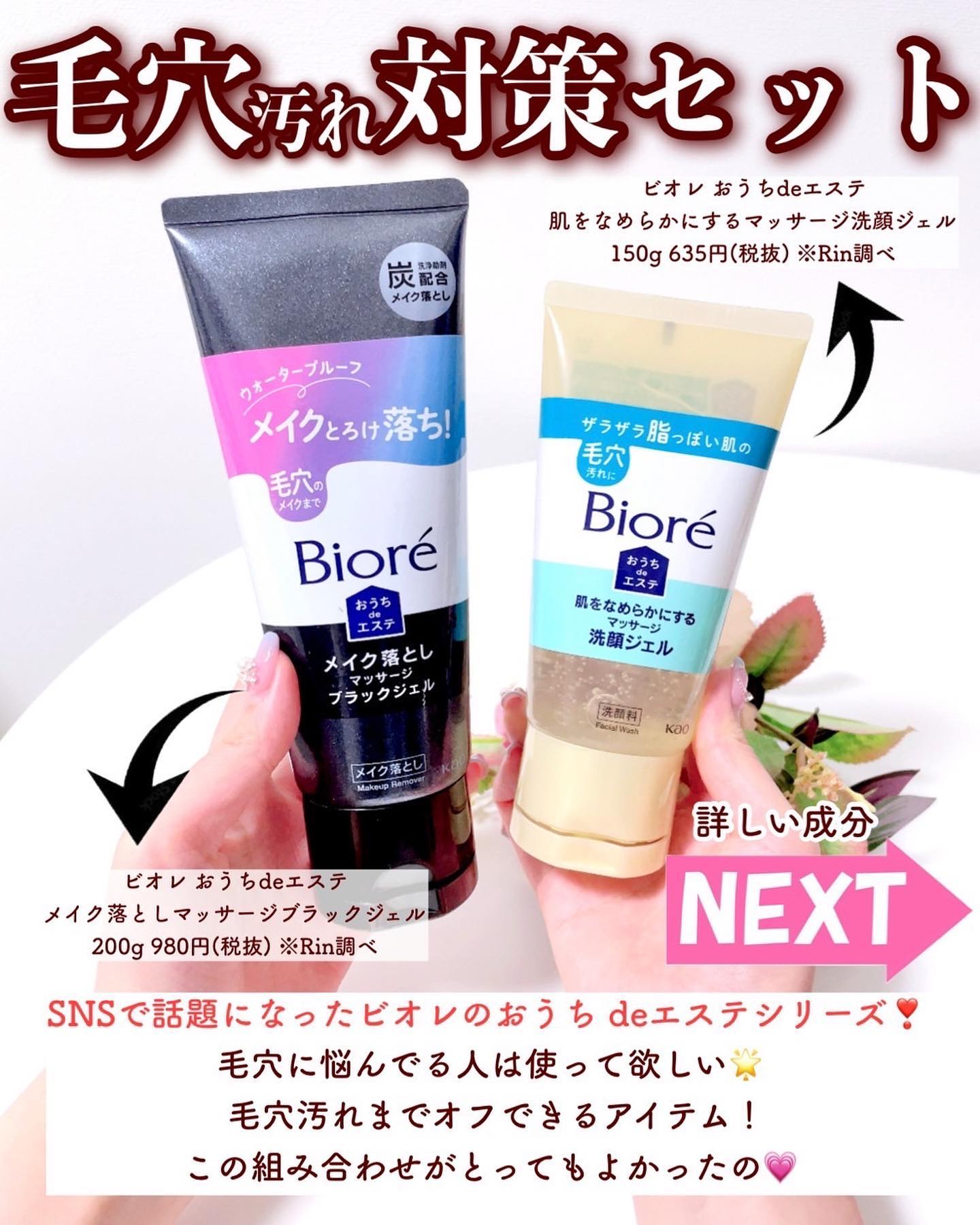 ビオレ おうちdeエステ メイク落とし マッサージブラックジェル/ビオレ/クレンジングジェルを使ったクチコミ（3枚目）