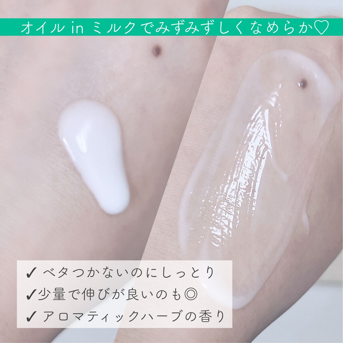 メディテーションボディミルク/AYURA/ボディミルクを使ったクチコミ（2枚目）