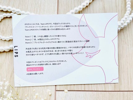 スーパーリッチシャイン ダメージリペア リッチ補修オイル/LUX/ヘアオイルを使ったクチコミ(5枚目)