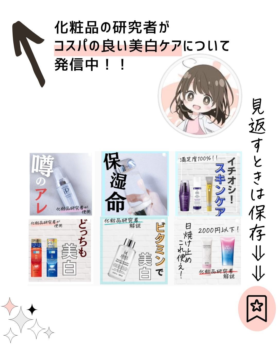 とまと村長@化粧品研究者 on LIPS 「@tomato4researcher化粧品会社に勤めているとま..」(9枚目)