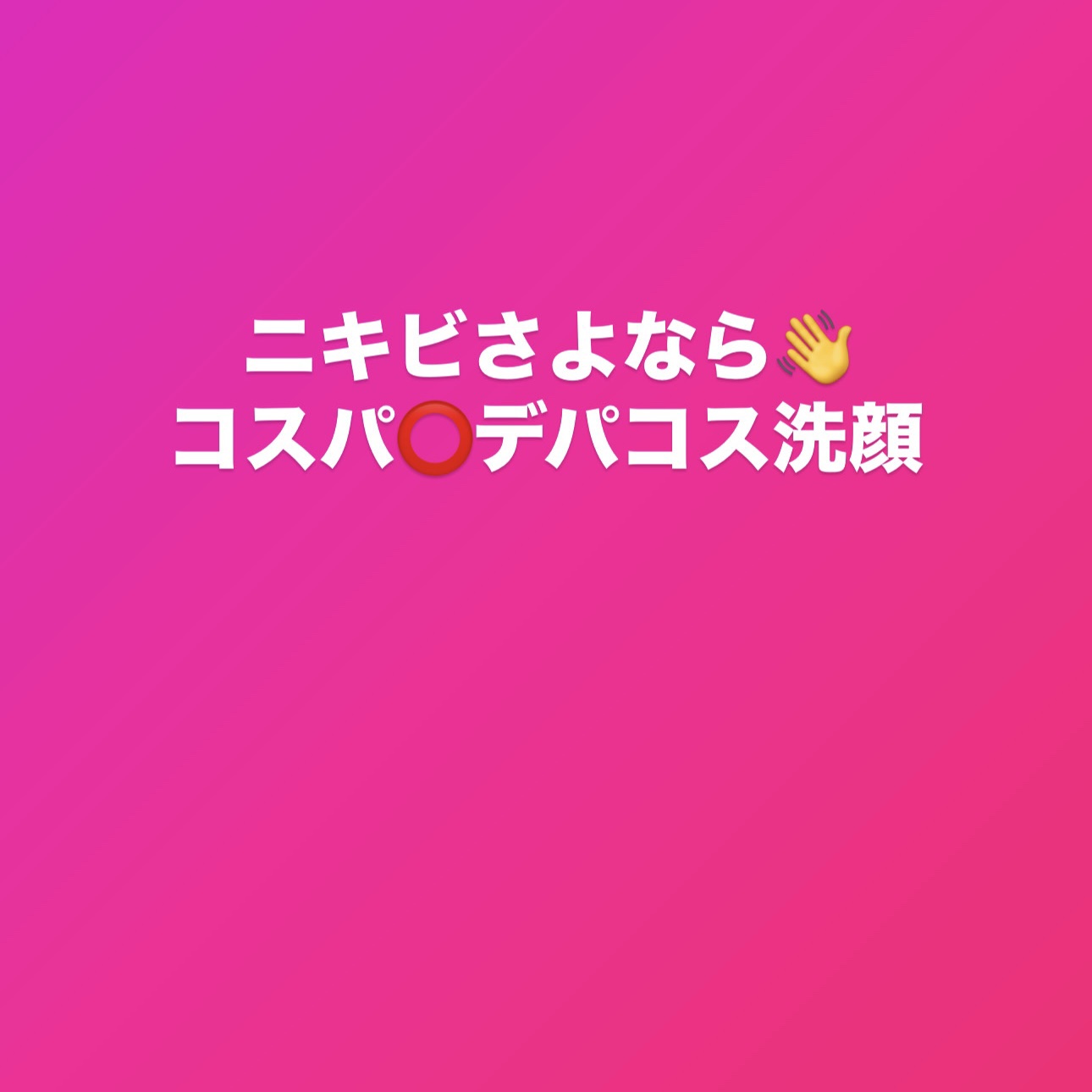 クリア ミネラル フェイスウォッシュ/RMK/洗顔フォームを使ったクチコミ（1枚目）