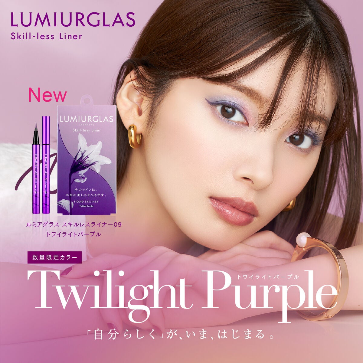 スキルレスライナー/LUMIURGLAS/リキッドアイライナーを使ったクチコミ(1枚目)