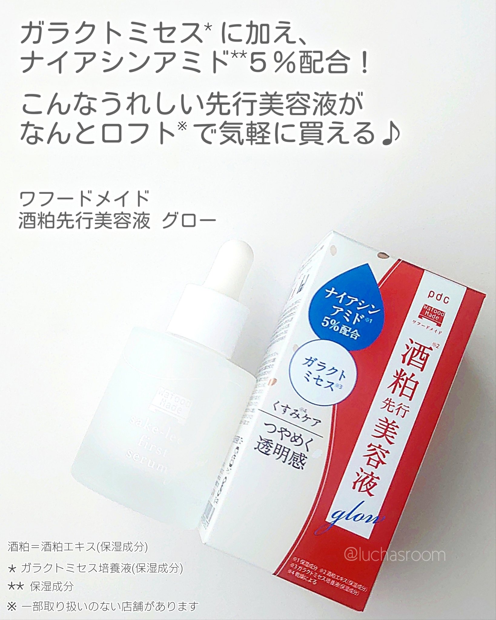 ワフードメイド 酒粕マスク/pdc/シートマスク・パックを使ったクチコミ（2枚目）