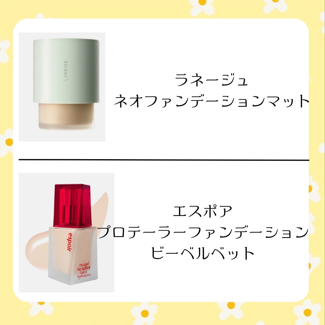 ネオファンデーション/LANEIGE/リキッドファンデーションを使ったクチコミ(2枚目)