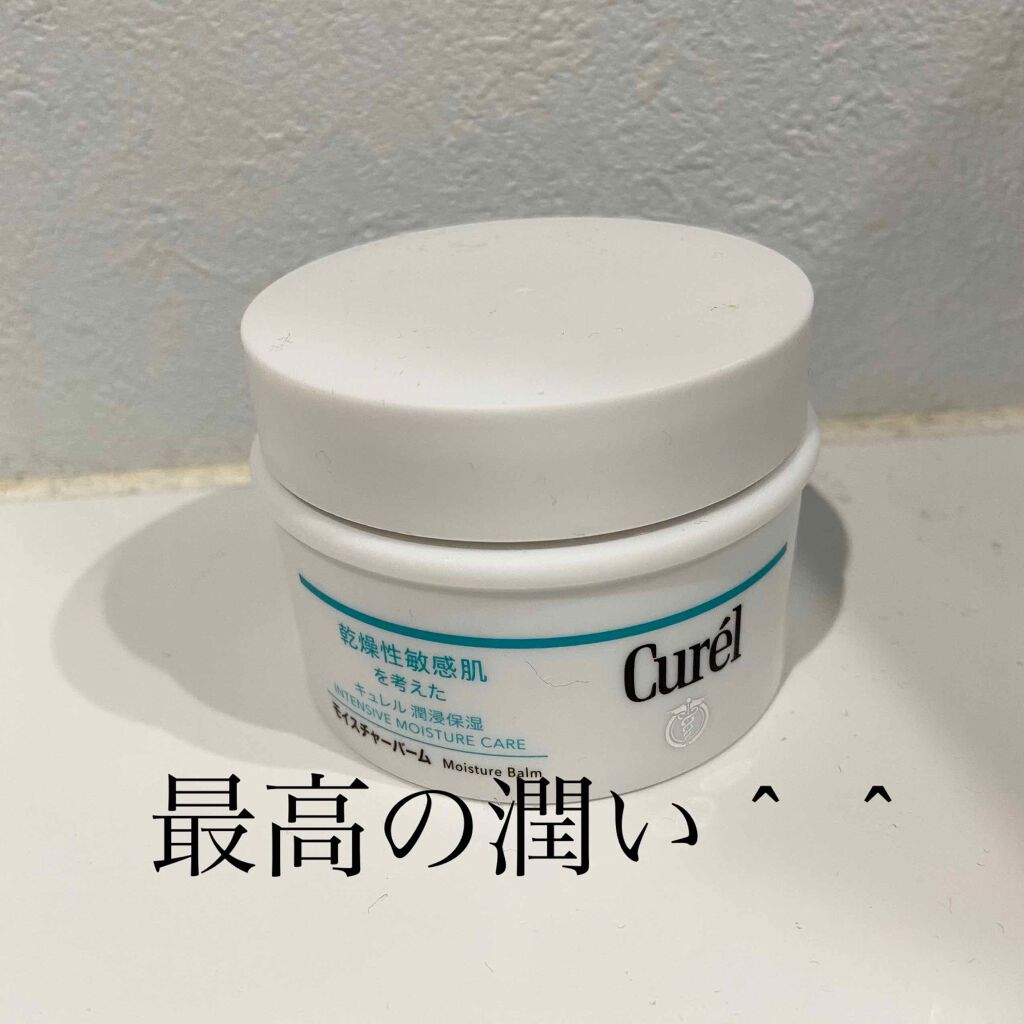 Curel　モイスチャーバーム

LIPS様　キュレル様からいただきました！ありがとうございます🥰

敏感肌なので日焼け止めはキュレルを愛用している私。　クリームは使ったことなかったからうれしい💖

秋から冬にかけて顔がパリッパリの顔面