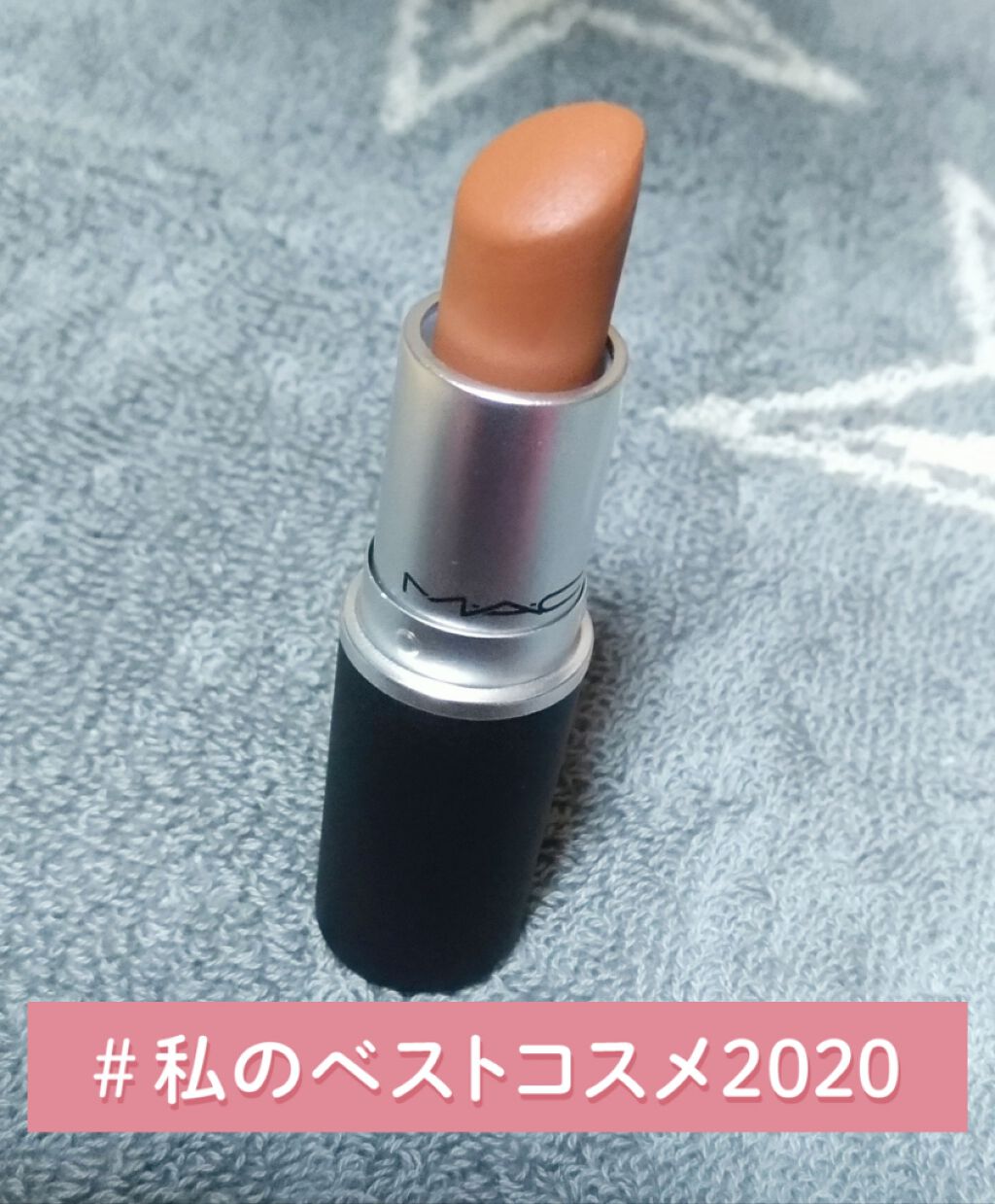 パウダーキス リップスティック/M・A・C/口紅を使ったクチコミ(1枚目)