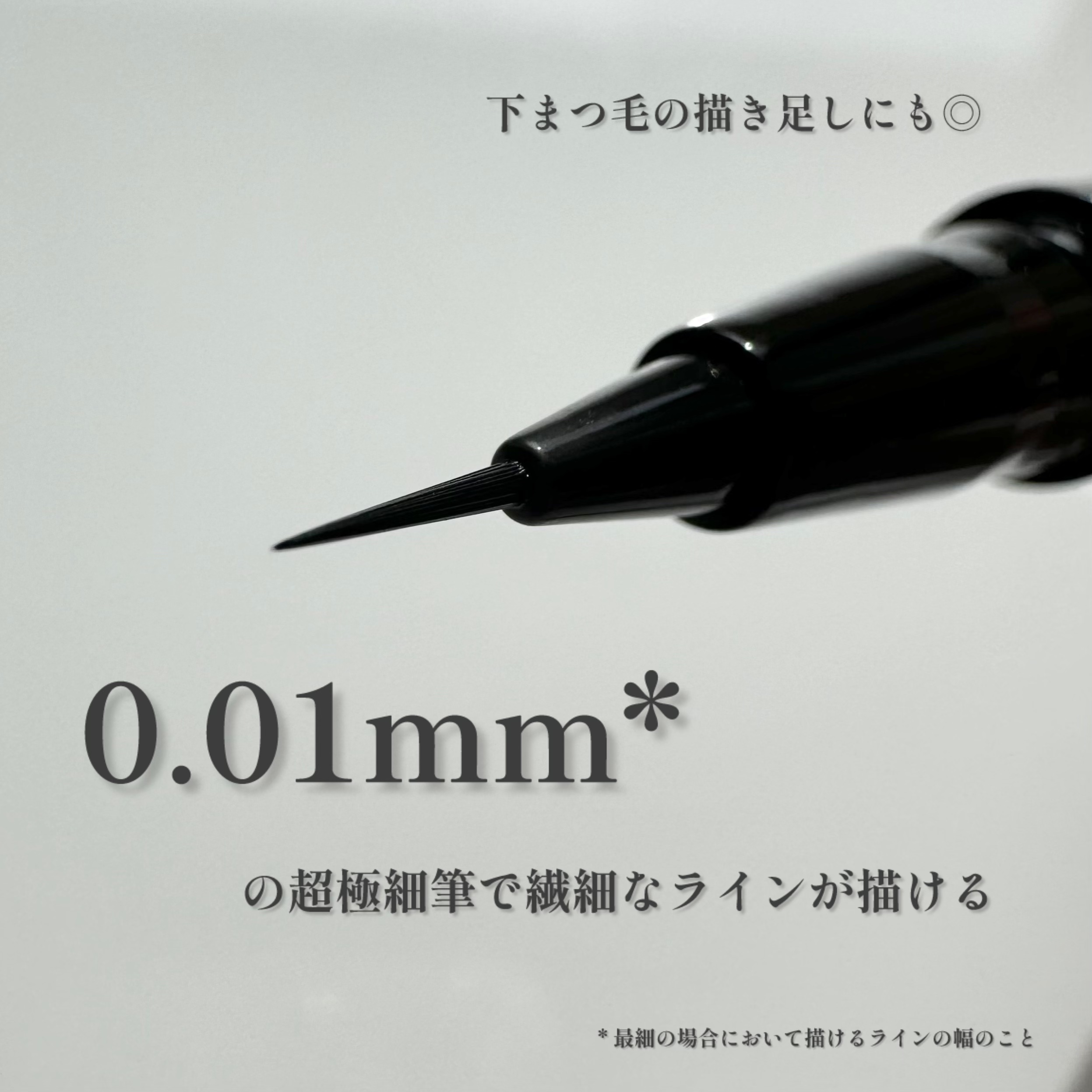 エクストラシャープ リキッドライナー/Visée/リキッドアイライナーを使ったクチコミ（3枚目）
