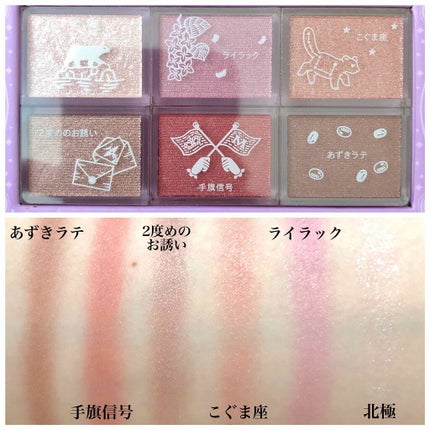 ナイストゥミーチュートランク/MAJOLICA MAJORCA/アイシャドウパレットを使ったクチコミ(7枚目)