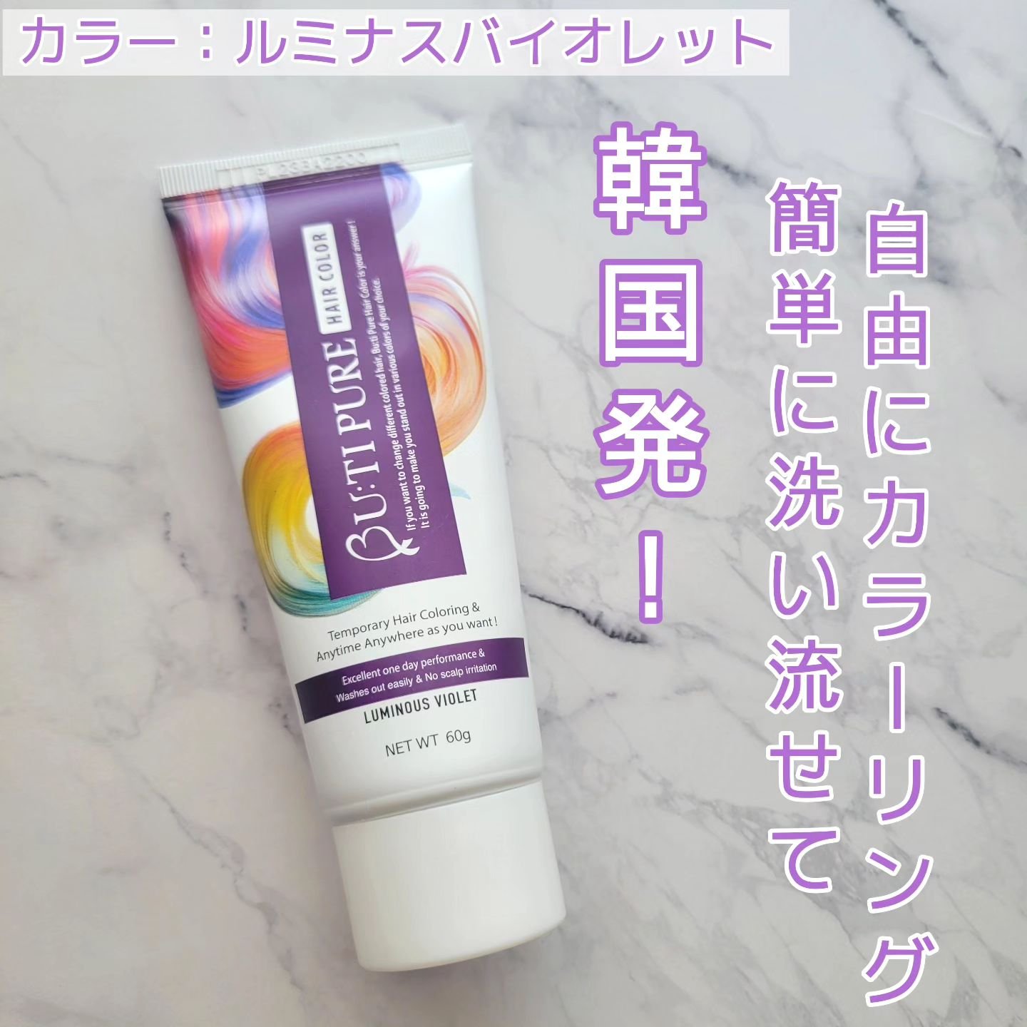ビューティピュア ワンデーヘアカラー/BU:TI PURE/ヘアカラーを使ったクチコミ（2枚目）
