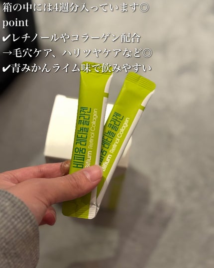 ビフィウム レチノールコラーゲン/LG生活庭園/美容サプリメントを使ったクチコミ(2枚目)