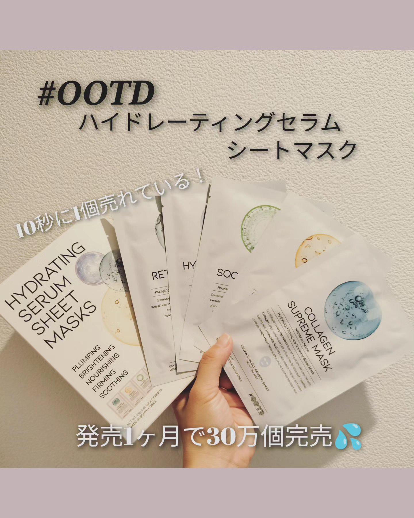 フェイスパック 選べる5種/OOTD Beauty/シートマスク・パックを使ったクチコミ（1枚目）