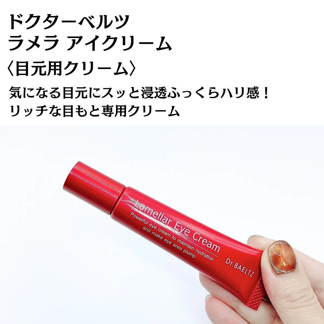 ラメラ アイクリーム/ドクターベルツ/アイケア・アイクリームを使ったクチコミ(3枚目)