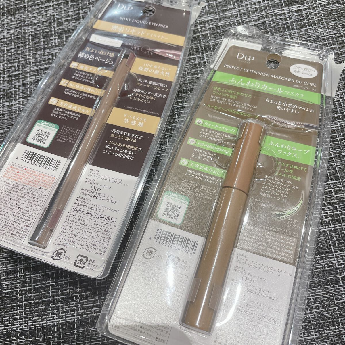 パーフェクトエクステンション マスカラ for カール/D-UP/マスカラを使ったクチコミ(3枚目)