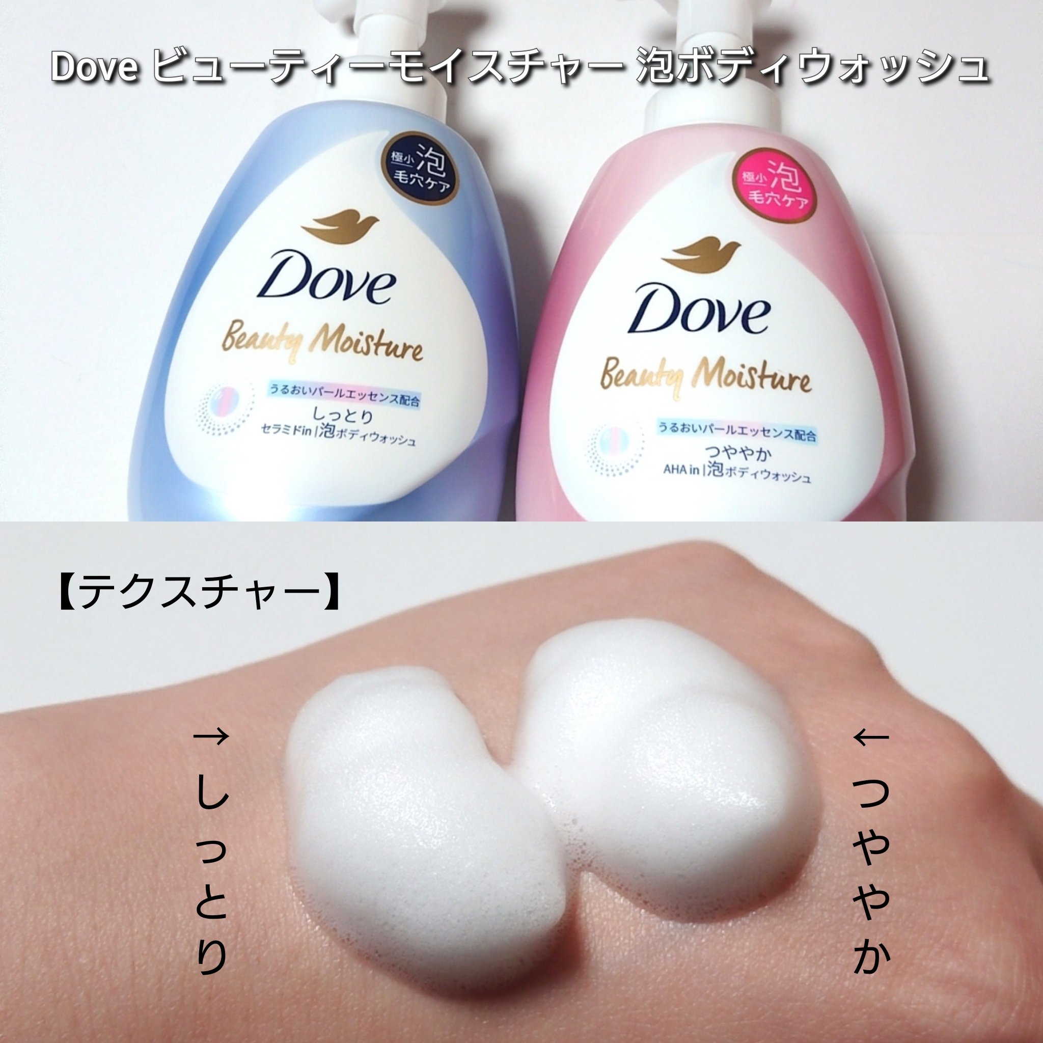 ビューティーモイスチャー 泡ボディウォッシュ つややか/ダヴ/ボディソープを使ったクチコミ（3枚目）