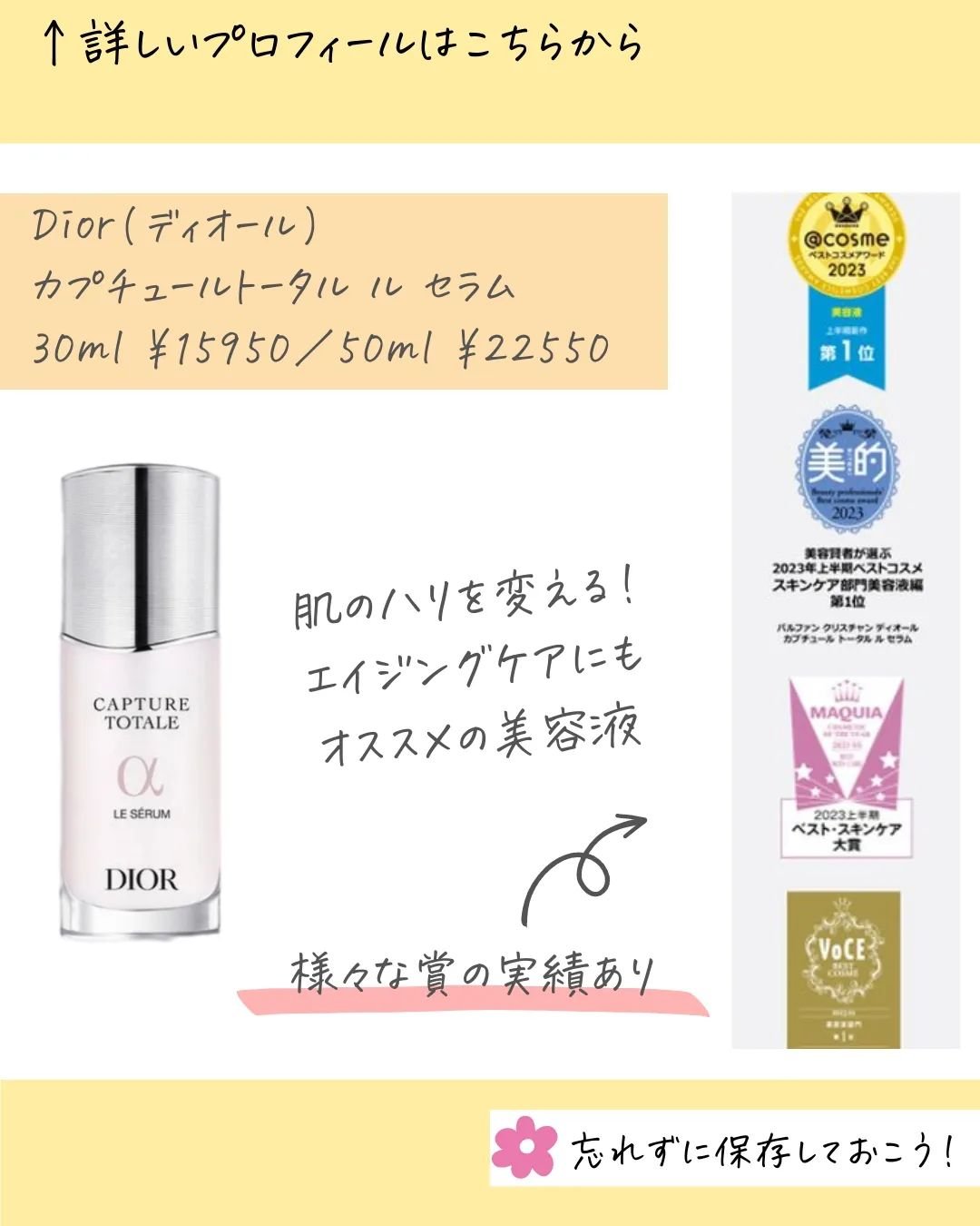 【旧】カプチュール トータル ル セラム/Dior/美容液を使ったクチコミ（2枚目）