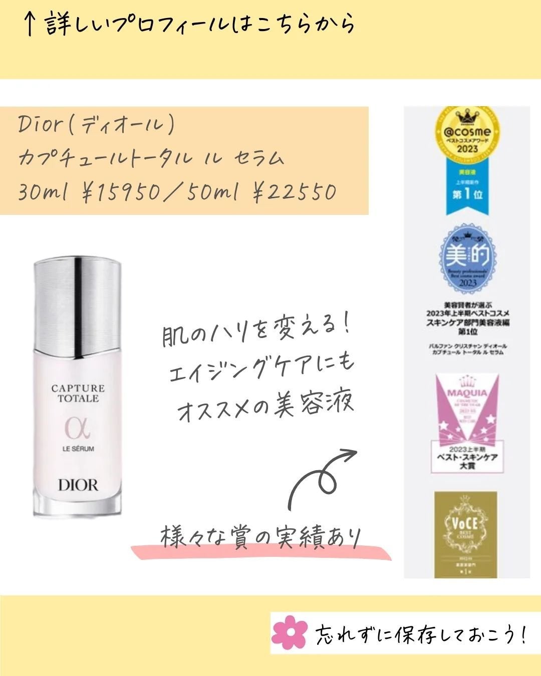 【旧】カプチュール トータル ル セラム/Dior/美容液を使ったクチコミ(2枚目)