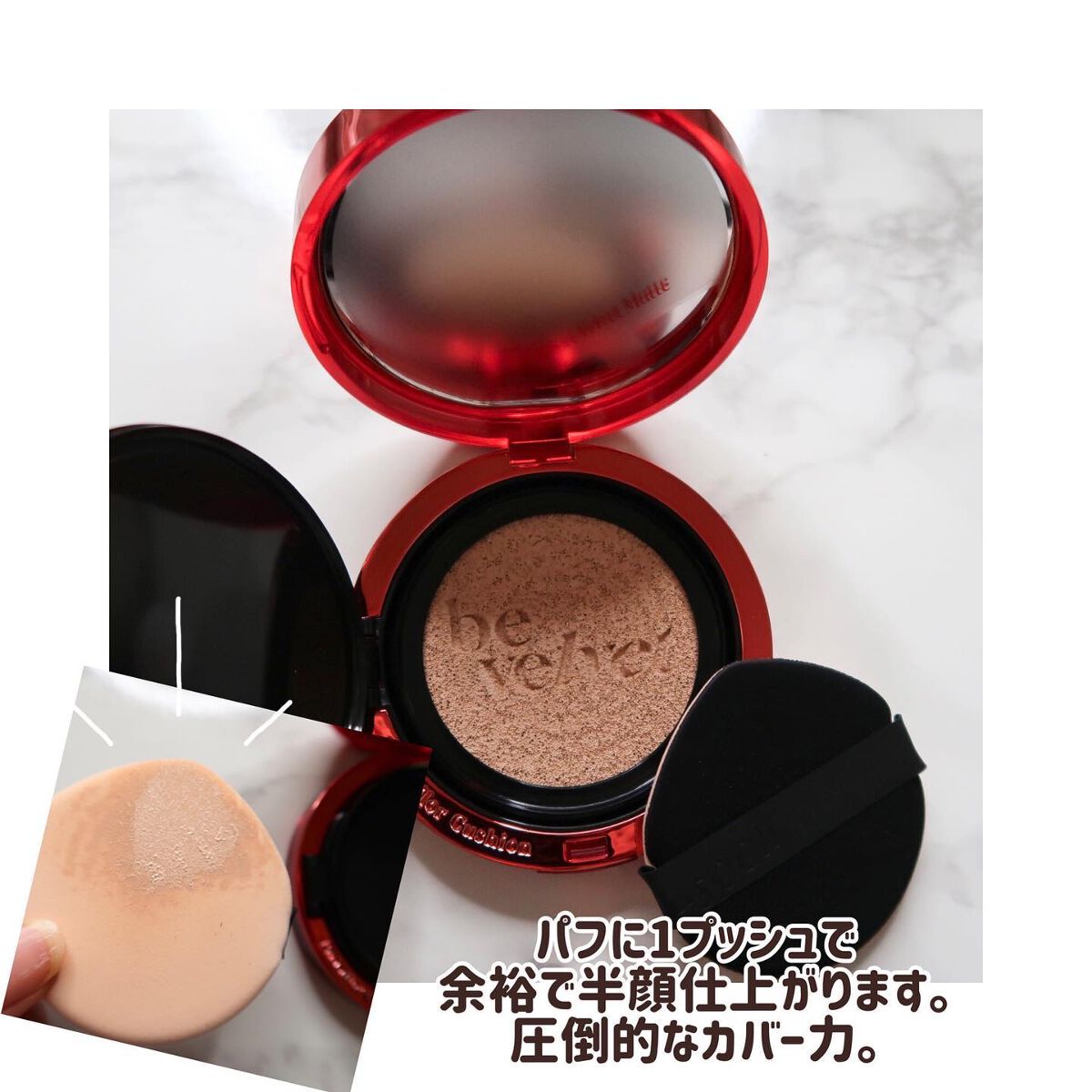 プロテーラービーベルベットカバークッション/espoir/クッションファンデーションを使ったクチコミ（2枚目）