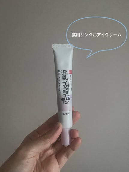 薬用リンクルアイクリーム ホワイト/なめらか本舗/アイケア・アイクリームを使ったクチコミ(1枚目)