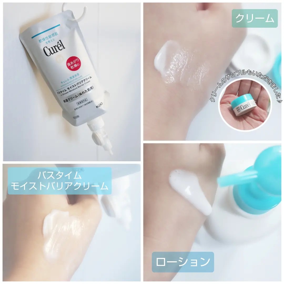 ローション/キュレル/ボディローションを使ったクチコミ（2枚目）