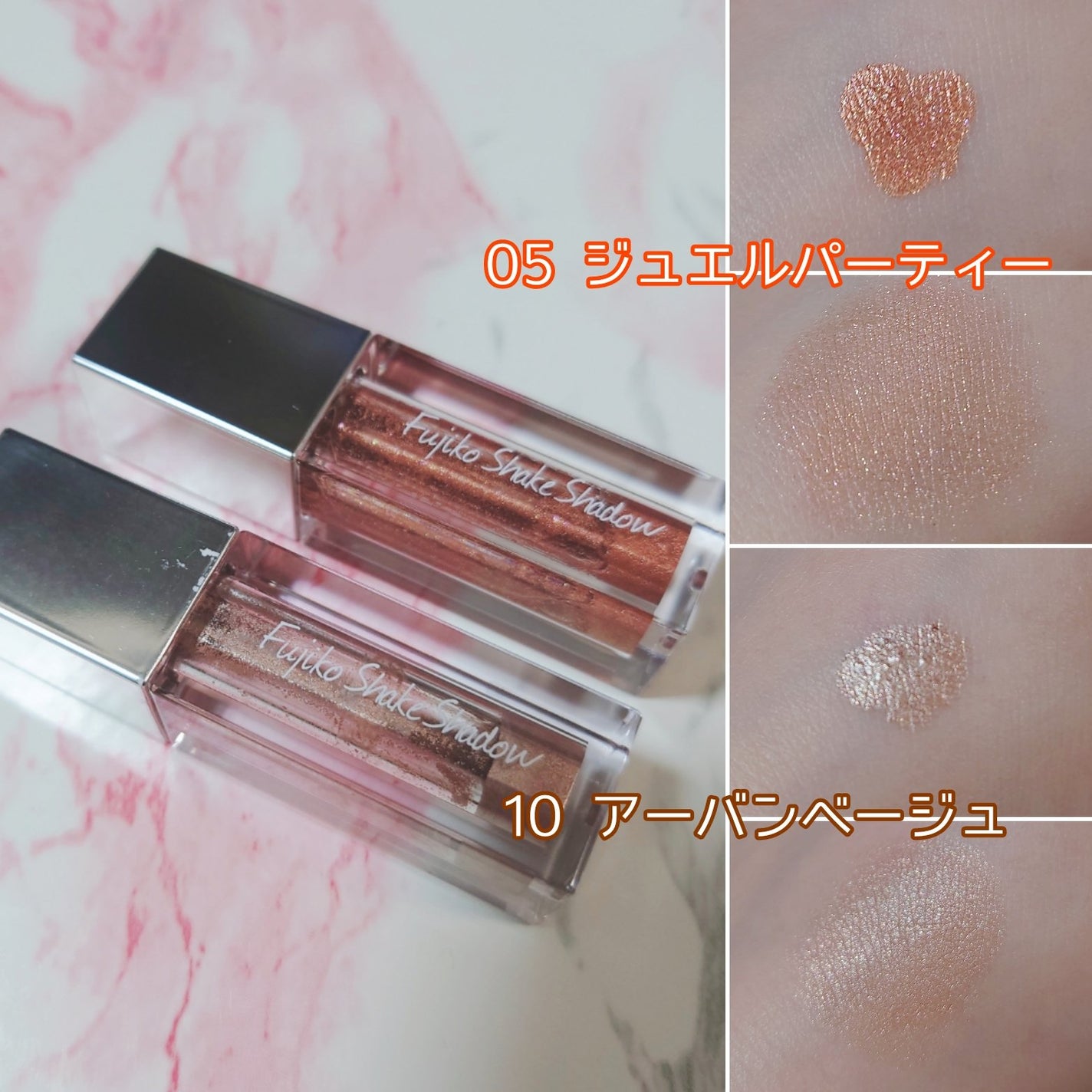 フジコシェイクシャドウ/Fujiko/リキッドアイシャドウを使ったクチコミ(3枚目)