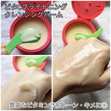 緑豆毛穴クレンジングミルクバーム/beplain/クレンジングバームを使ったクチコミ(4枚目)