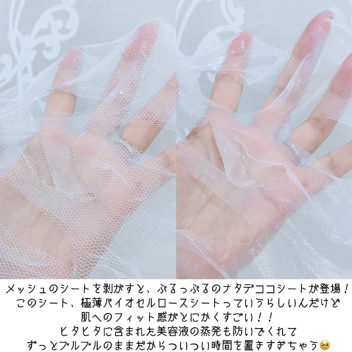 リアル フィット セカンドスキン マスク/briskin/シートマスク・パックを使ったクチコミ(4枚目)