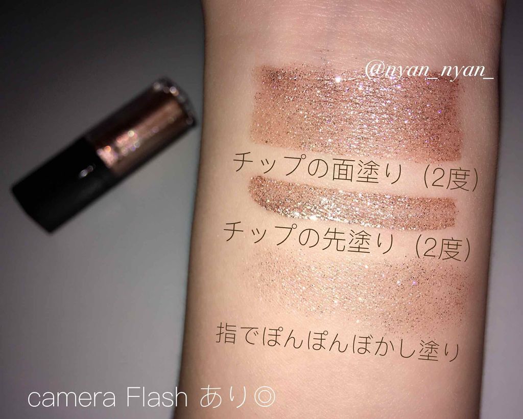 アイグリッター/A’pieu/グリッターを使ったクチコミ(2枚目)