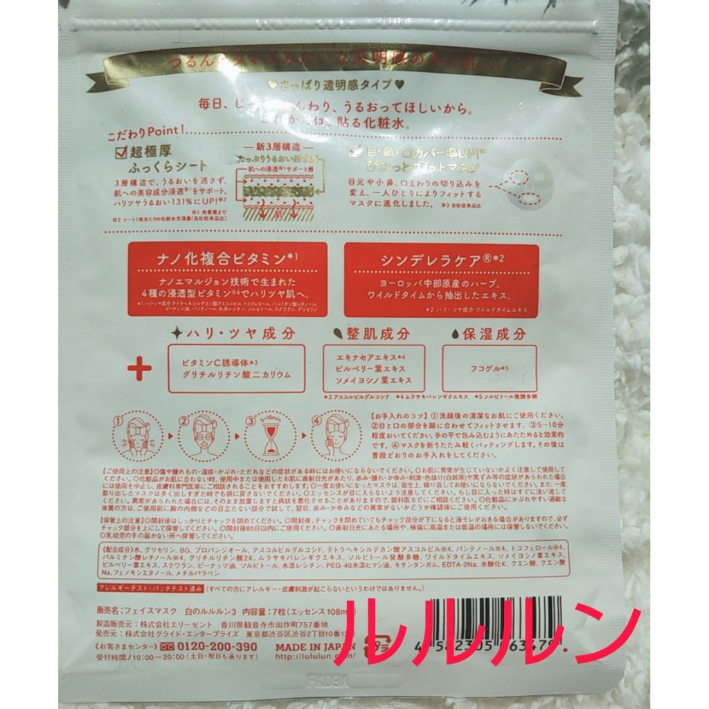 ルルルンピュア 白（クリア）/ルルルン/シートマスク・パックを使ったクチコミ（2枚目）