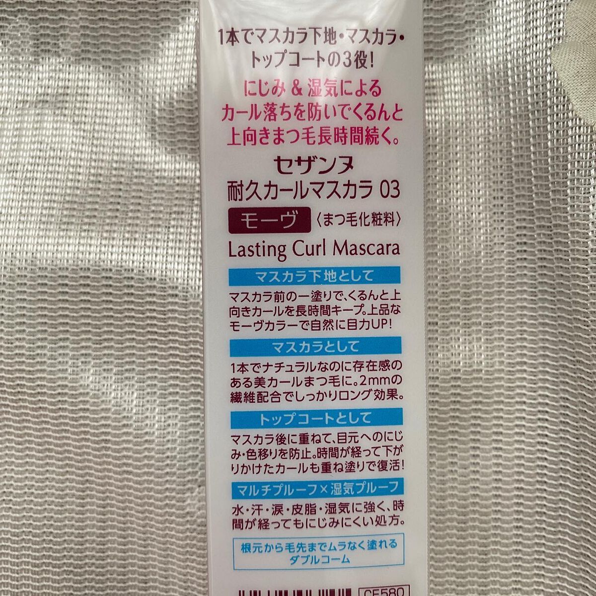 耐久カールマスカラ/CEZANNE/マスカラを使ったクチコミ(2枚目)