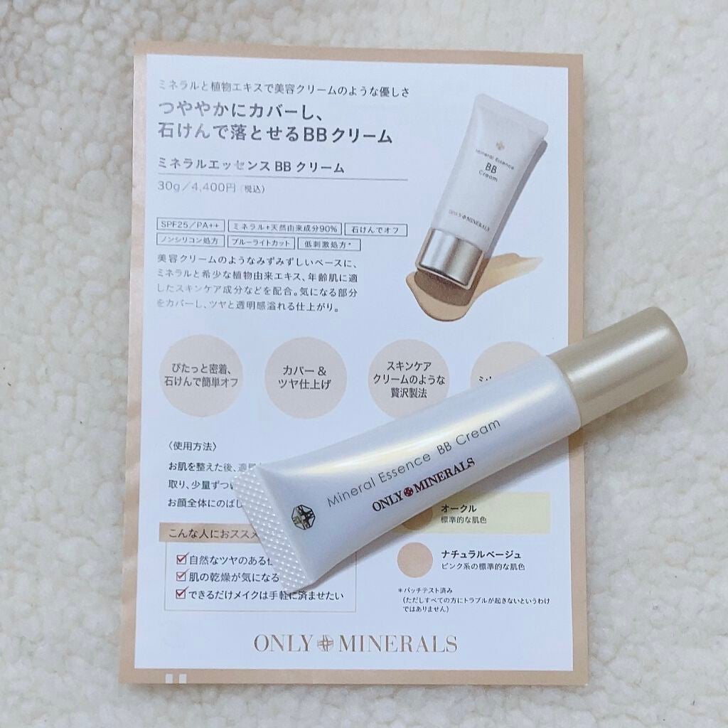 ミネラルエッセンスBBクリーム/ONLY MINERALS/BBクリームを使ったクチコミ(2枚目)