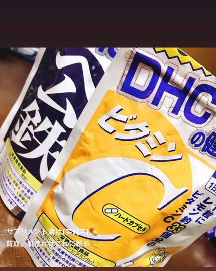DHC ヘム鉄/DHC/健康サプリメントを使ったクチコミ(1枚目)