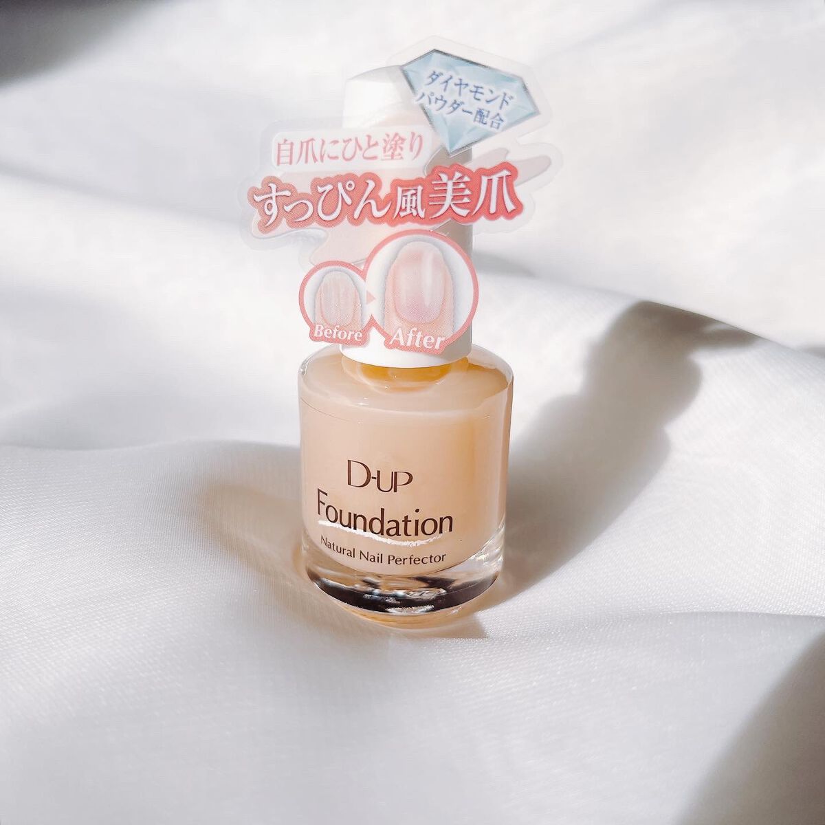 ディーアップファンデーション/D-UP/ネイルベースコートを使ったクチコミ（3枚目）