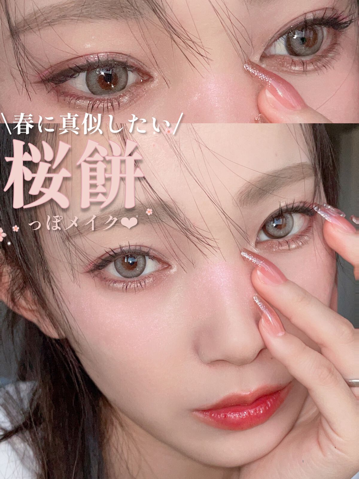 Karin.ðŠâªï¿€ã«ã©ã³ã³ã¬ãðïœLens Log on LIPS ãæ·¡ãè²ãèŽ
æ²¢ã«ã€ãã£ãâšãæ¡é€
ã¡ã€ã¯ããããŠã¿ãŸããð¡ðâ©ãã«..ãïŒ1æç®ïŒ