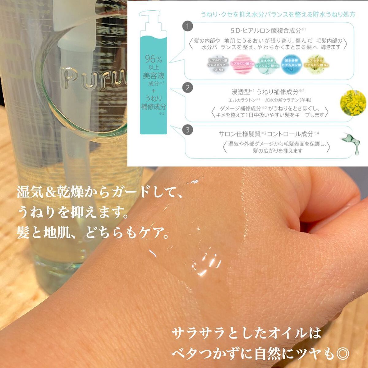 プルント コントロール美容液ヘアオイル/Purunt./ヘアオイルを使ったクチコミ(2枚目)
