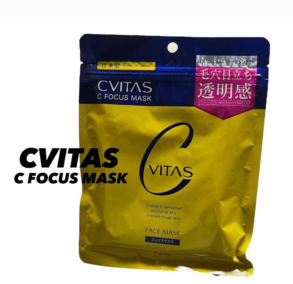 Cフォーカスマスク/CVITAS/シートマスク・パックを使ったクチコミ(1枚目)