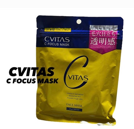 Cフォーカスマスク/CVITAS/シートマスク・パックを使ったクチコミ(1枚目)