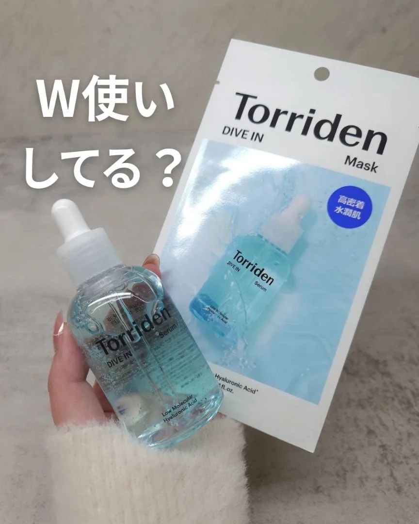 ダイブイン セラム/Torriden/美容液を使ったクチコミ（1枚目）