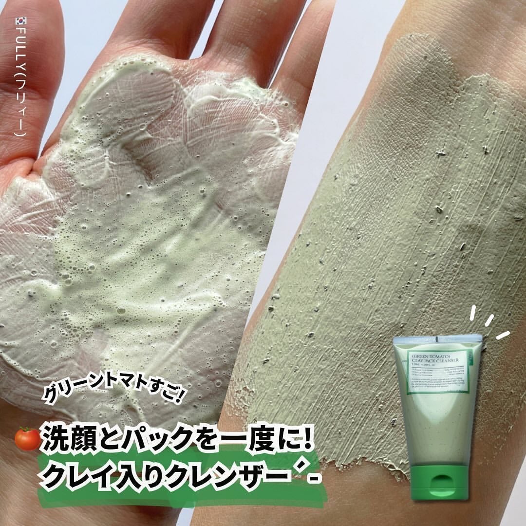 グリーントマトクレイマスククレンザー/FULLY/洗い流すパック・マスクを使ったクチコミ(1枚目)