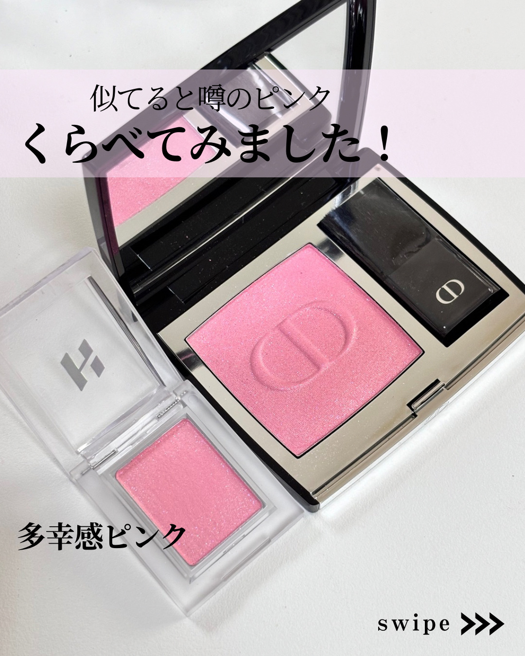 マイフェイブピースアイシャドウ｜HOLIKA HOLIKA他、1商品を使った