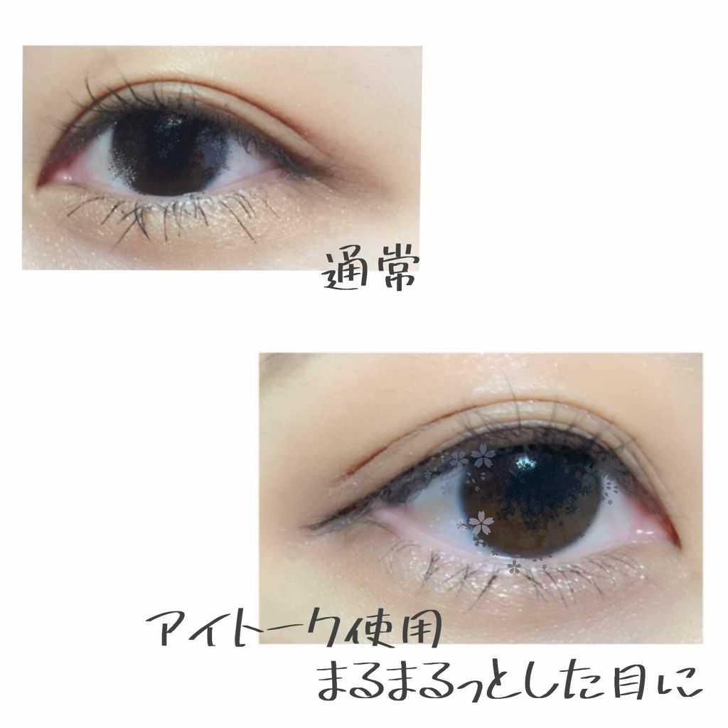 アイトーク スーパーウォータープルーフ/アイトーク/二重まぶた用アイテムを使ったクチコミ（2枚目）