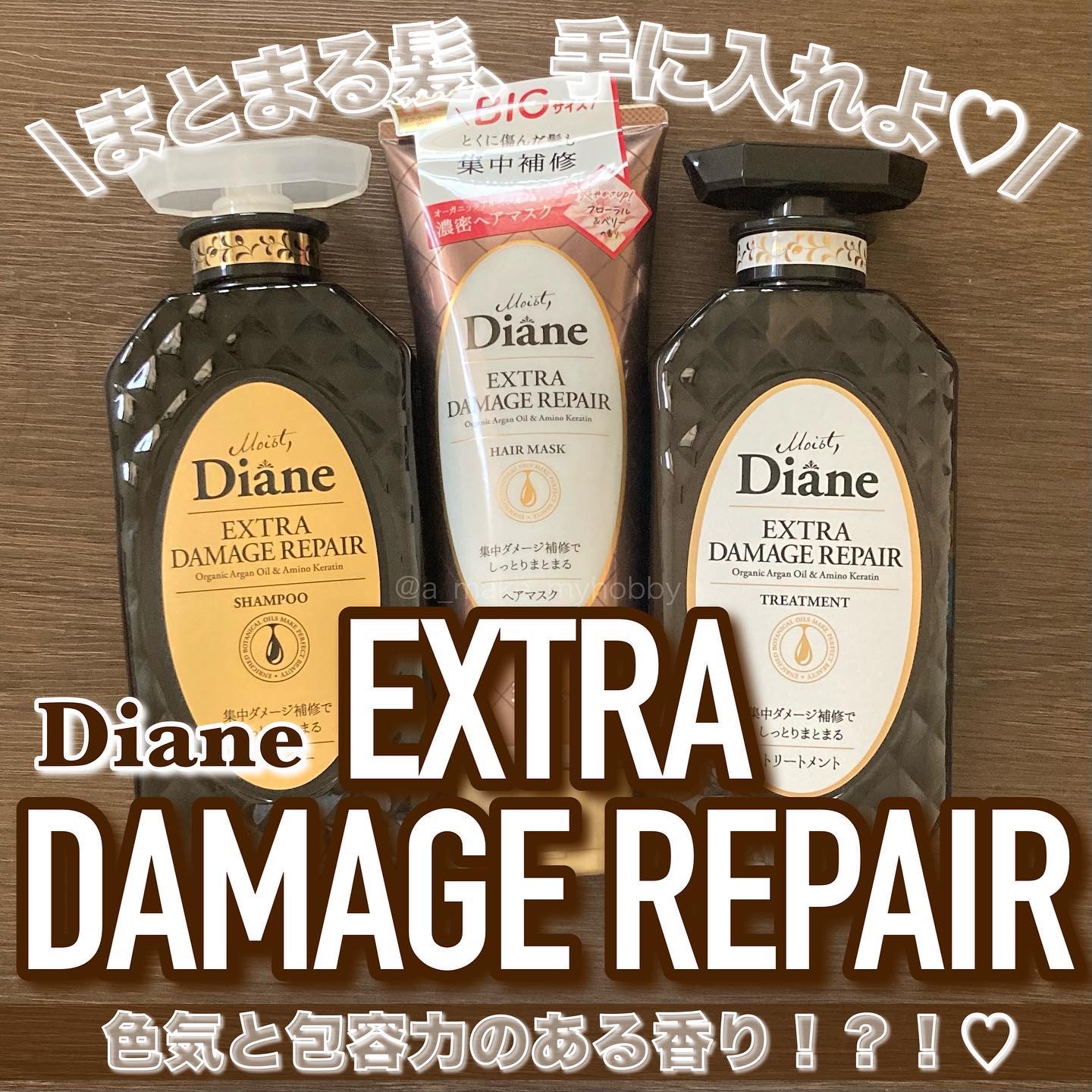 モイストダイアン パーフェクトビューティ エクストラダメージリペア ヘアマスク 180g/ダイアン/ヘアマスク・ヘアパックを使ったクチコミ（1枚目）